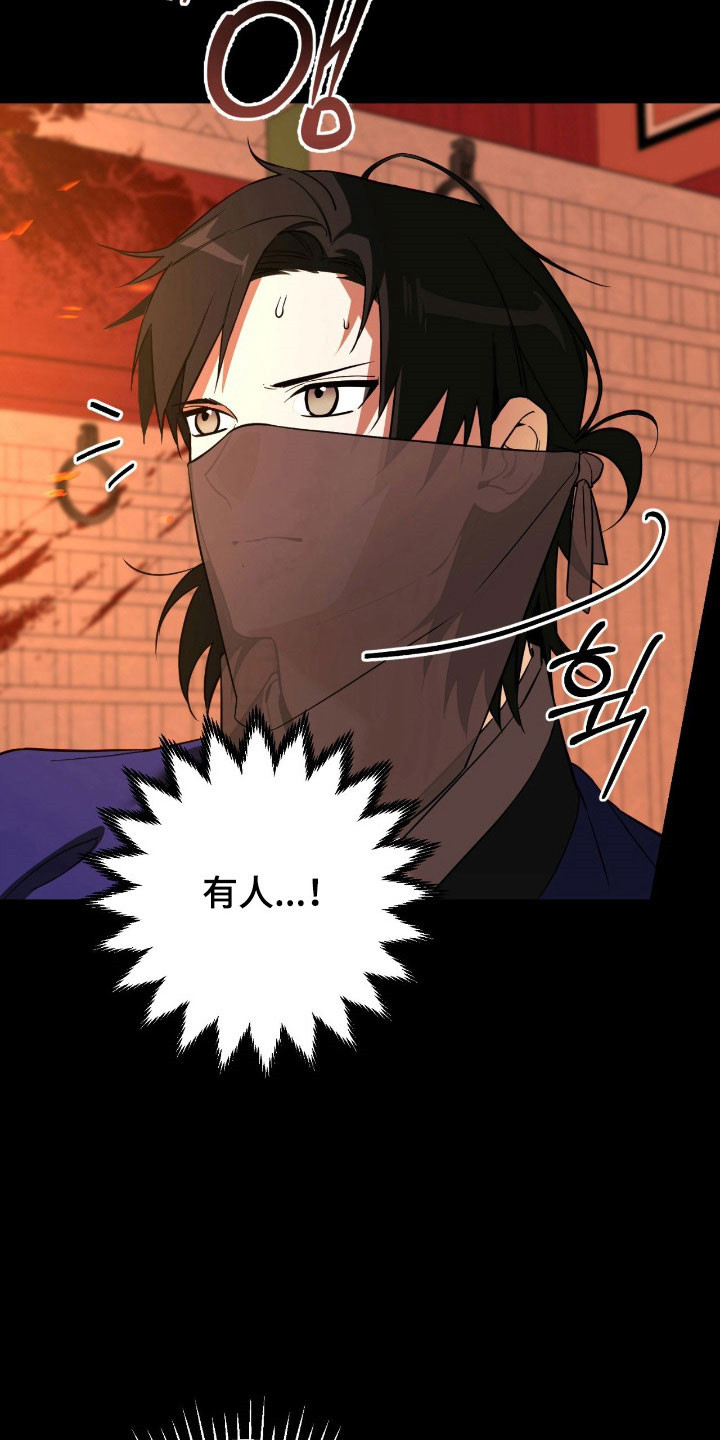 能力者禁猎区漫画,第22章：梦里的他3图