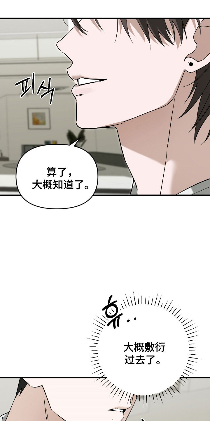 能力者实力分析漫画,第31章：派对邀请1图