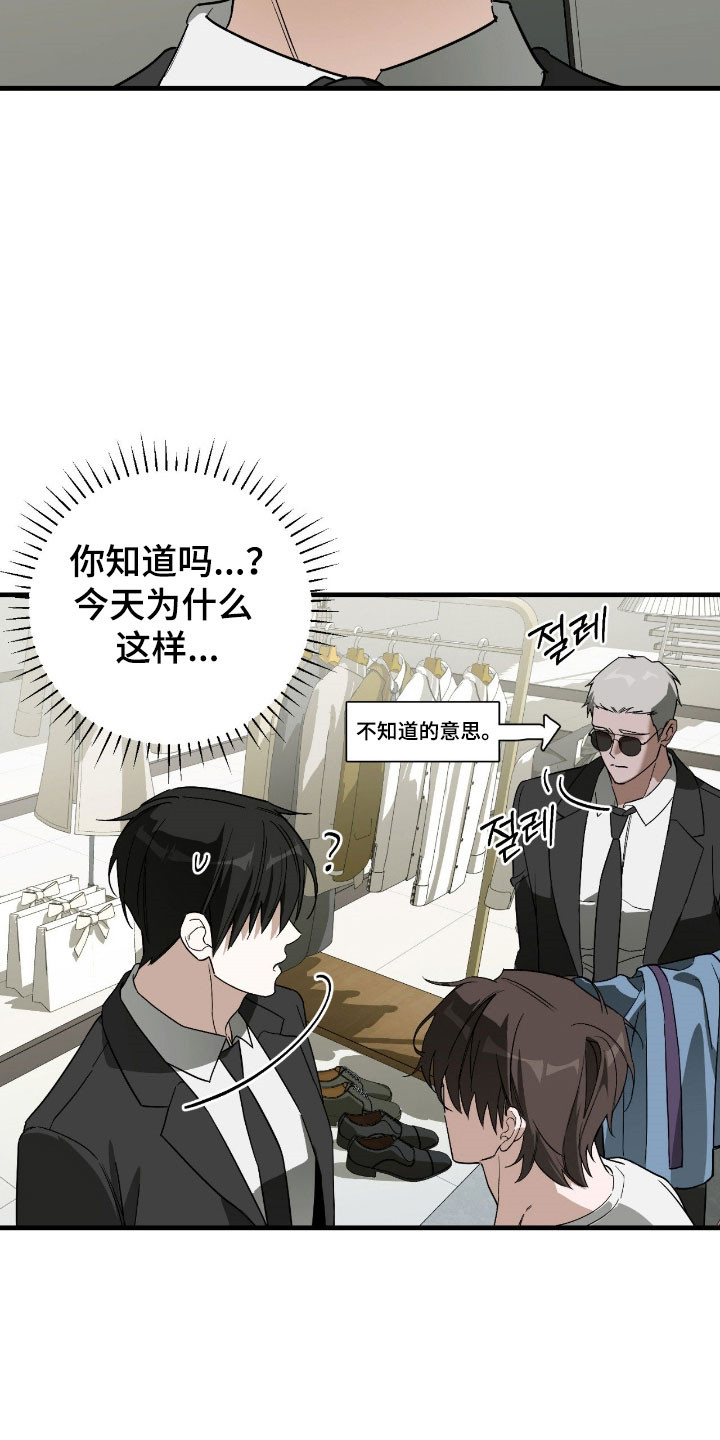 能力者实力分析漫画,第31章：派对邀请2图