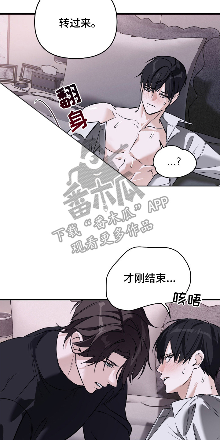 能力者和ace漫画,第19章：你有自信吗2图