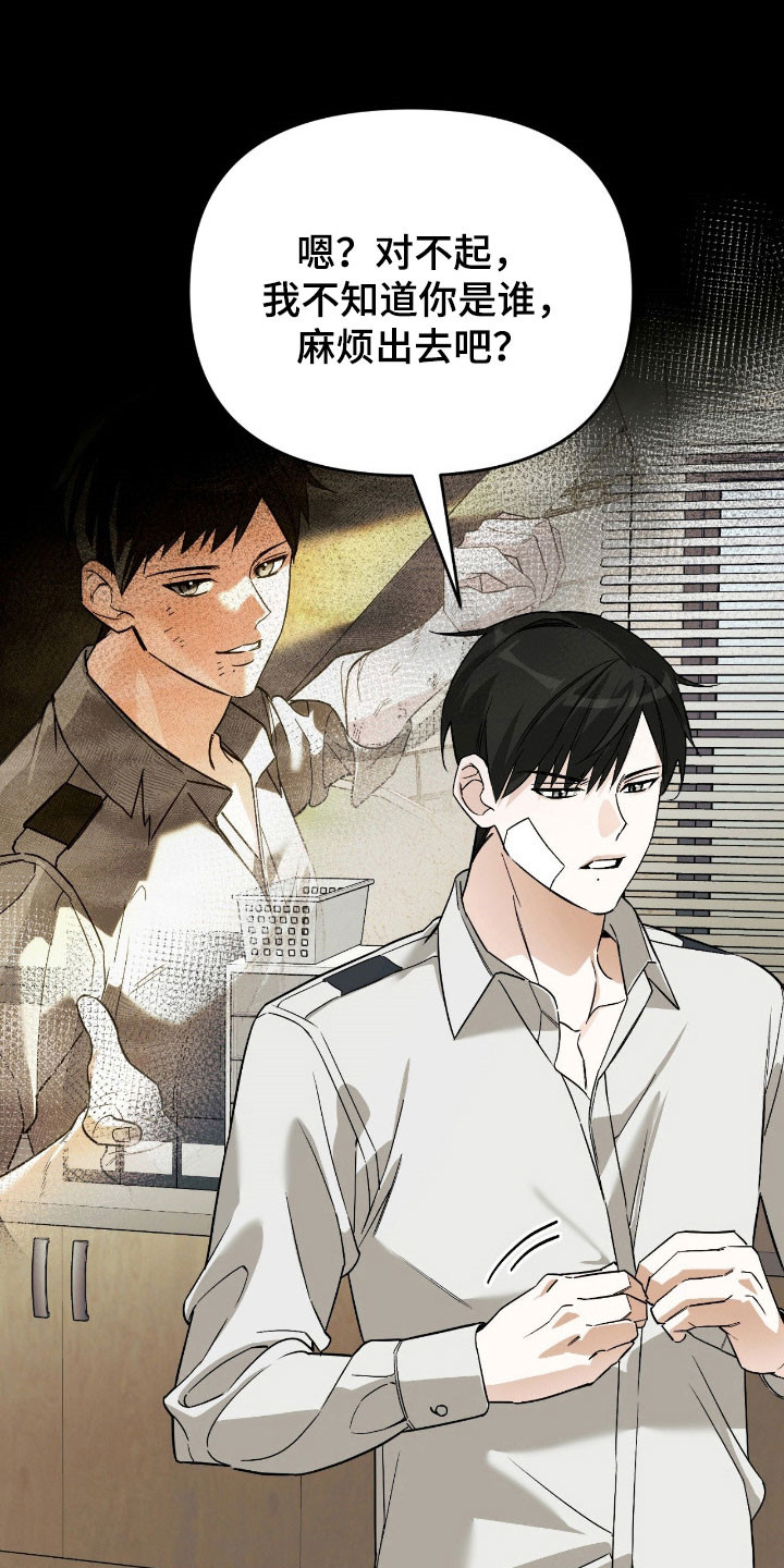 能力者禁猎区漫画,第28章：派对2图