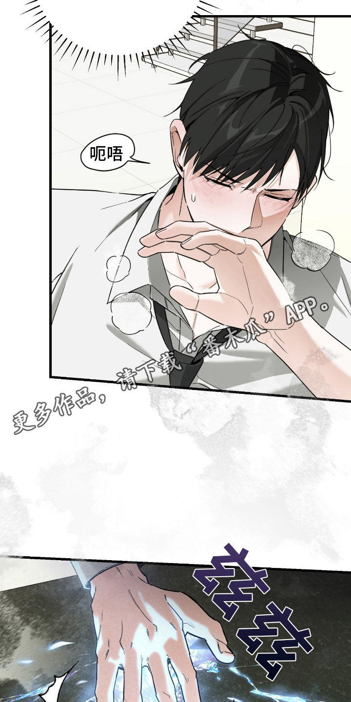 能力者猎人漫画,第11章：尽快答复3图