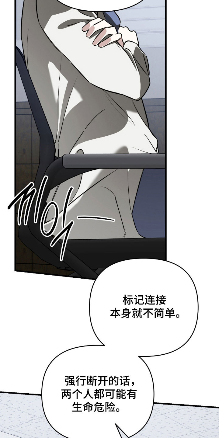 能力者的优势在哪漫画,第26章：强制联系5图