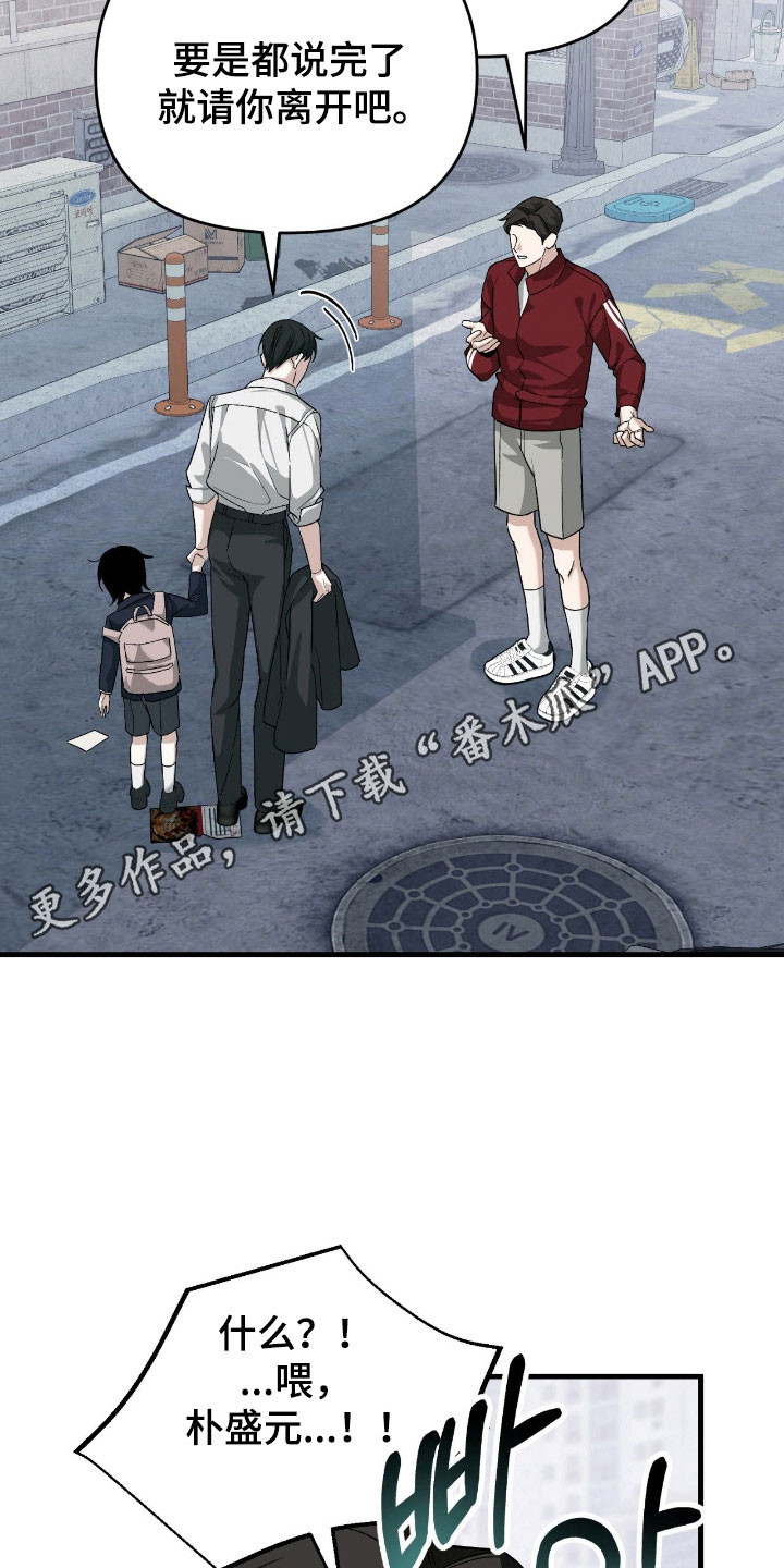 能力者禁猎区漫画,第29章：傲慢语气3图