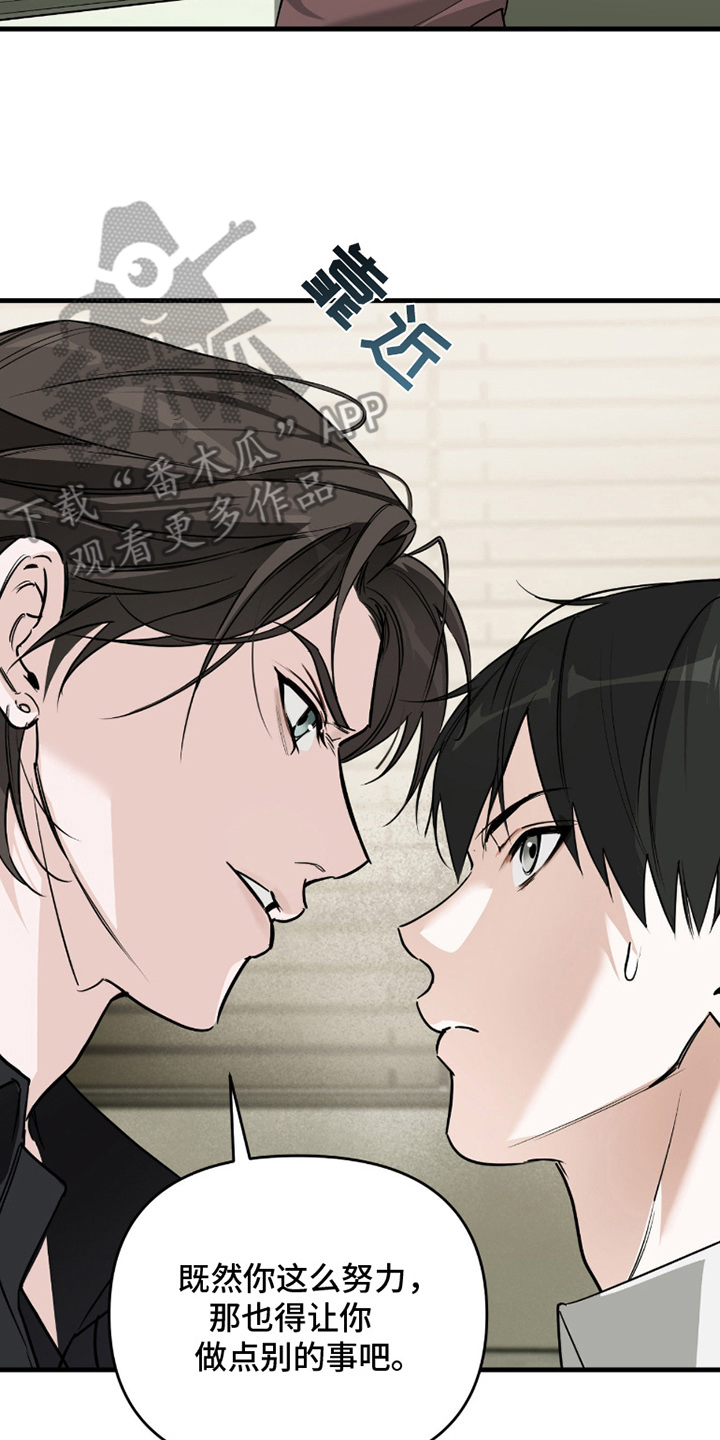 能力者封印之岛漫画,第6章：特制调料3图