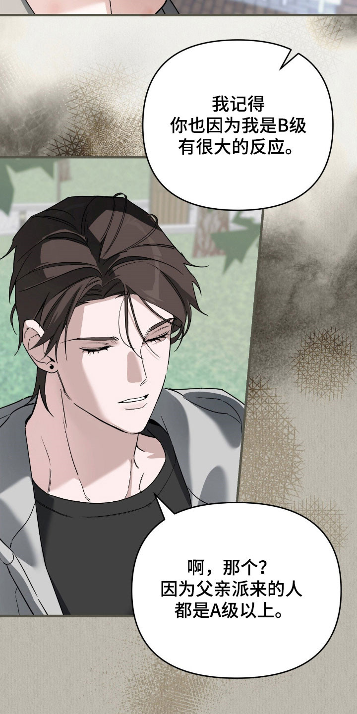 能力者禁猎区漫画,第29章：傲慢语气1图