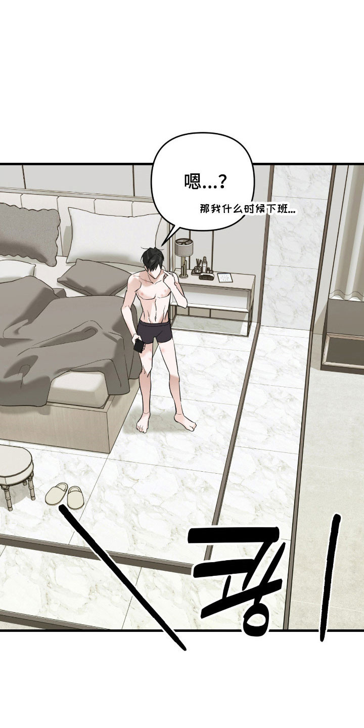 能力者的黑科技物语漫画,第23章：遇到疯子1图