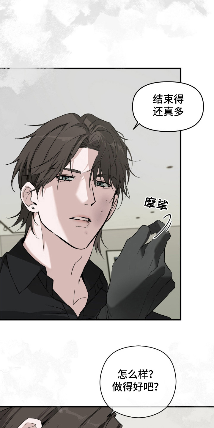 能力者禁猎区漫画,第12章：已经注定5图