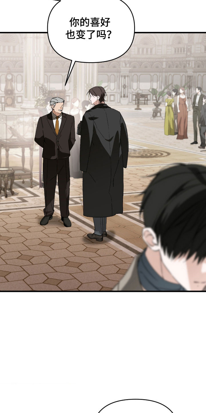 能力者ace最强组合漫画,第33章：精心挑选2图