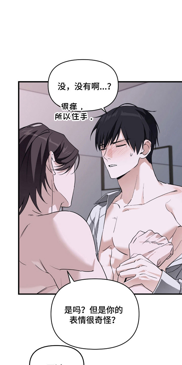 能力者的黑科技物语漫画,第21章：梦境时代4图