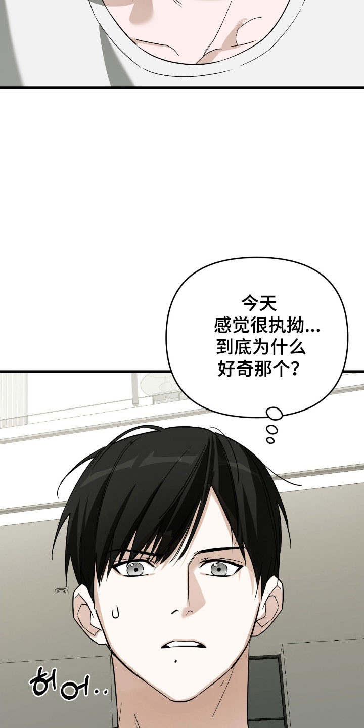 能力者实力分析漫画,第31章：派对邀请1图