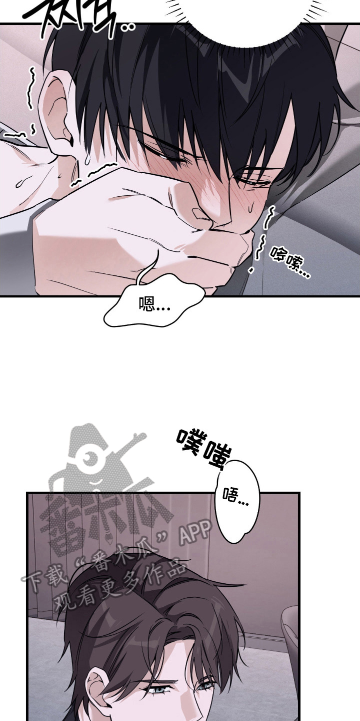能力者禁猎区漫画,第18章：搞不懂4图