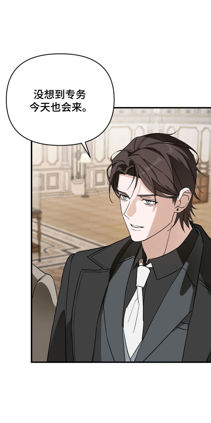 能力者ace最强组合漫画,第33章：精心挑选1图