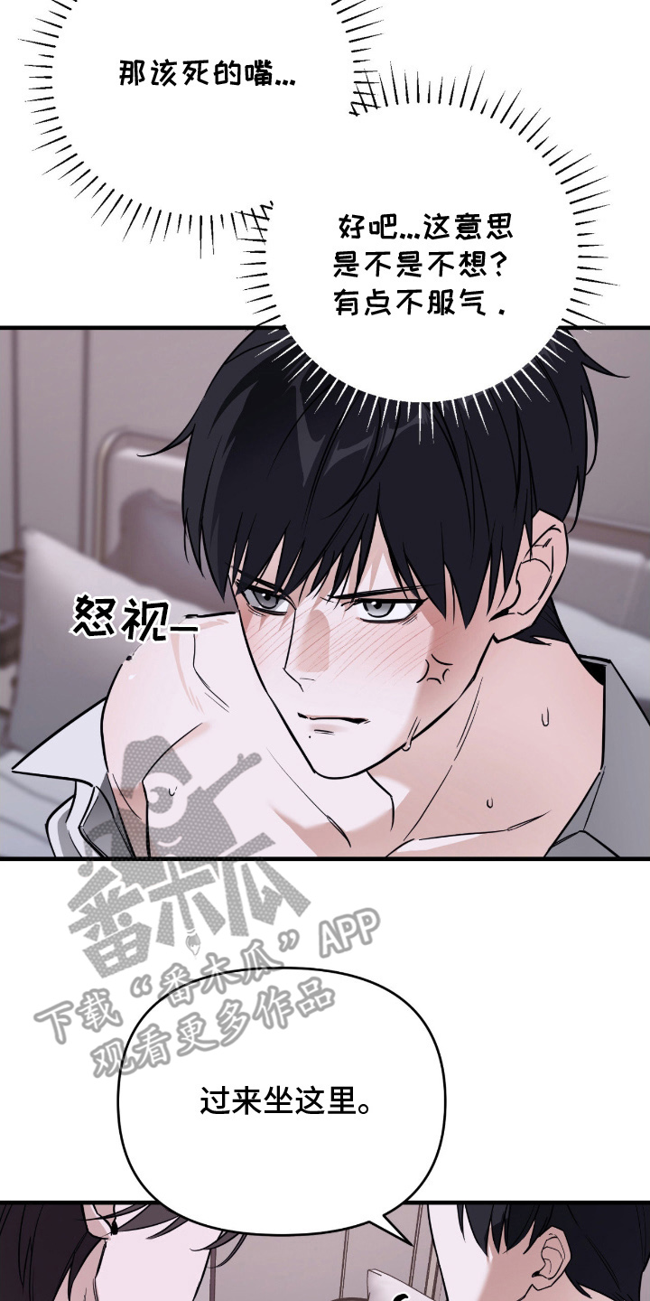 能力者动漫角色介绍漫画,第19章：你有自信吗1图