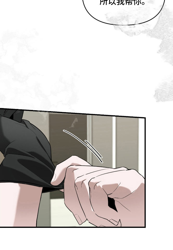 能力者猎人漫画,第11章：尽快答复5图