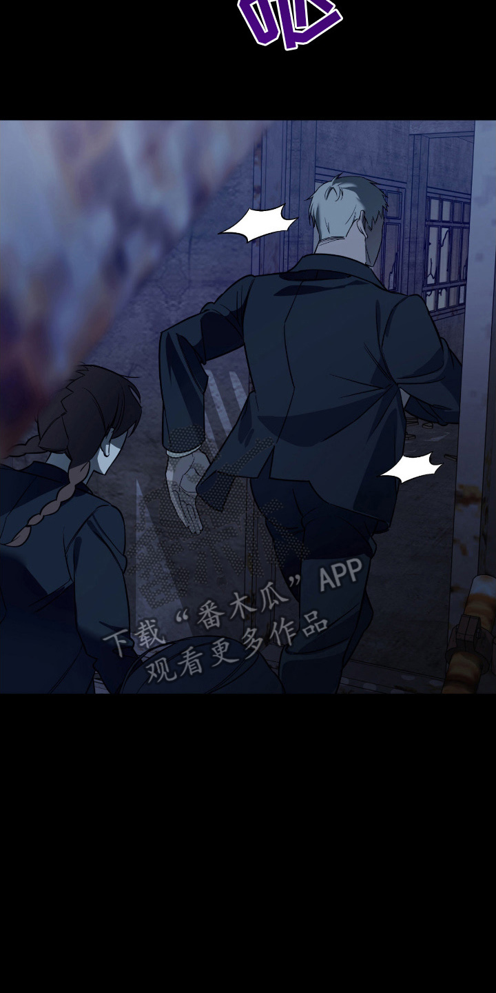 能力者禁猎区漫画,第17章：超乎想像3图