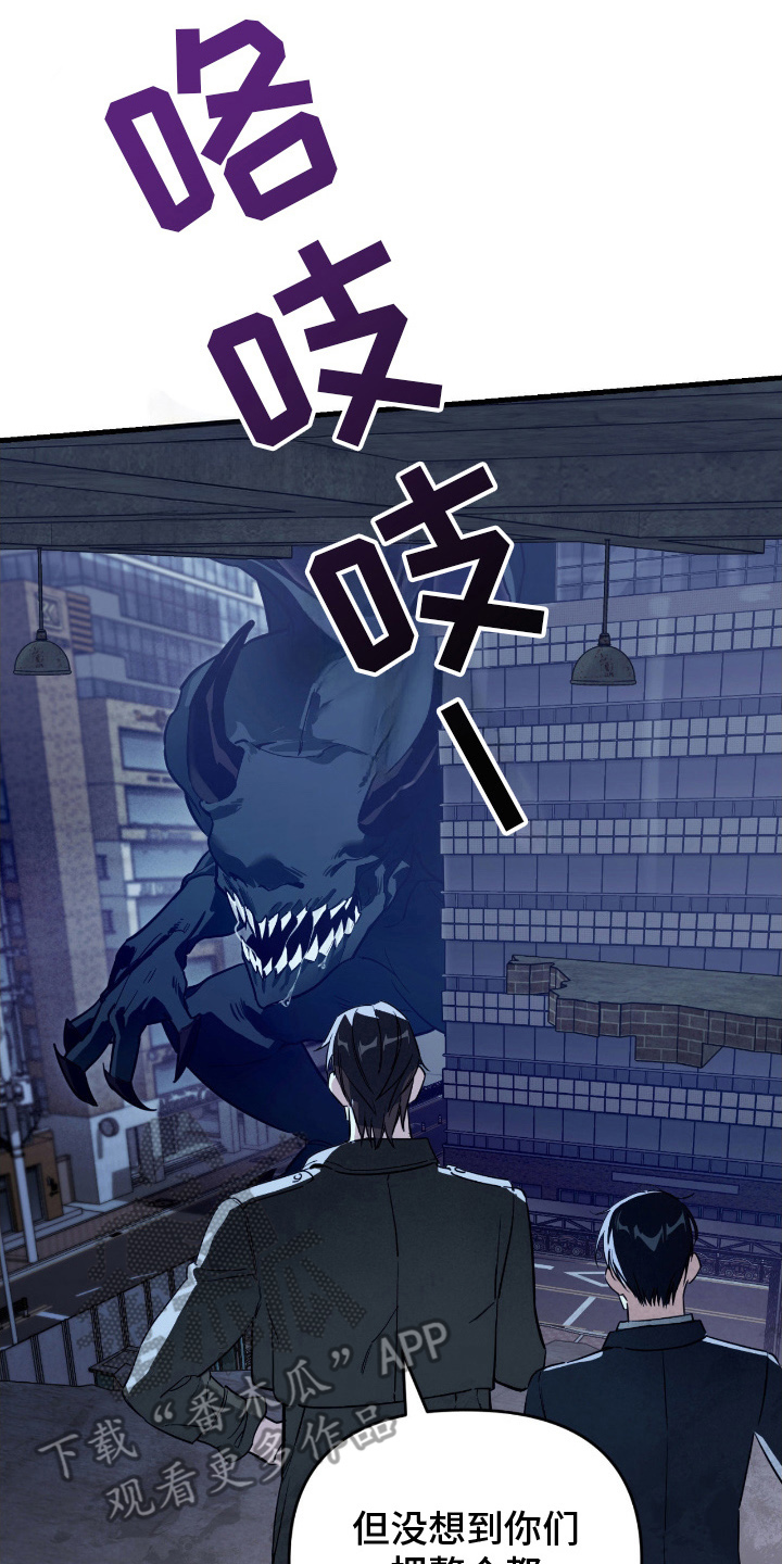 能力者禁猎区漫画,第16章：想拥有1图