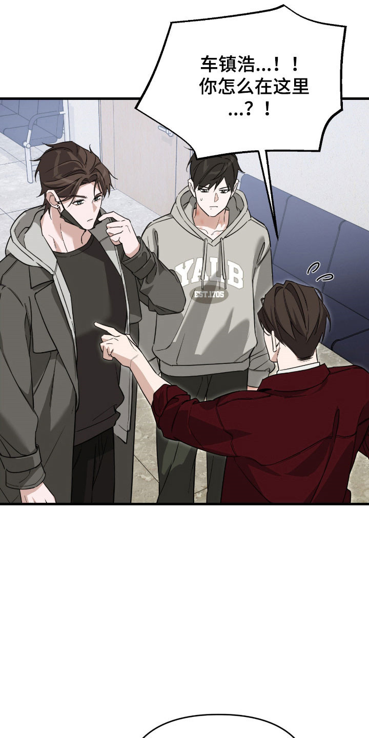 能力者禁猎区漫画,第24章：亲戚关系2图