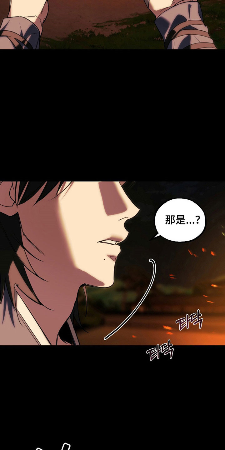 能力者禁猎区漫画,第21章：梦境时代1图