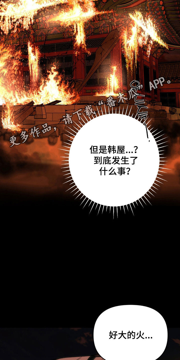 能力者的黑科技物语漫画,第21章：梦境时代3图