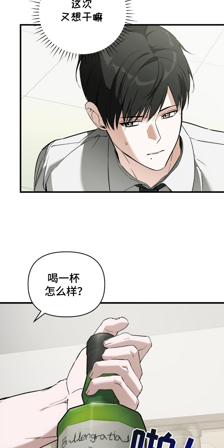 能力者小说漫画,第9章：逆向引导3图