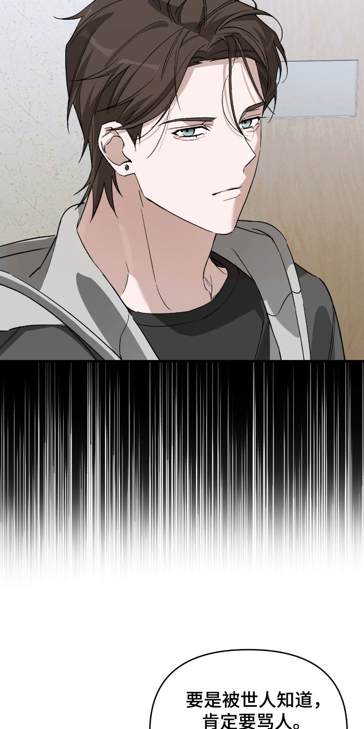 能力者禁猎区漫画,第27章：重新聊聊3图