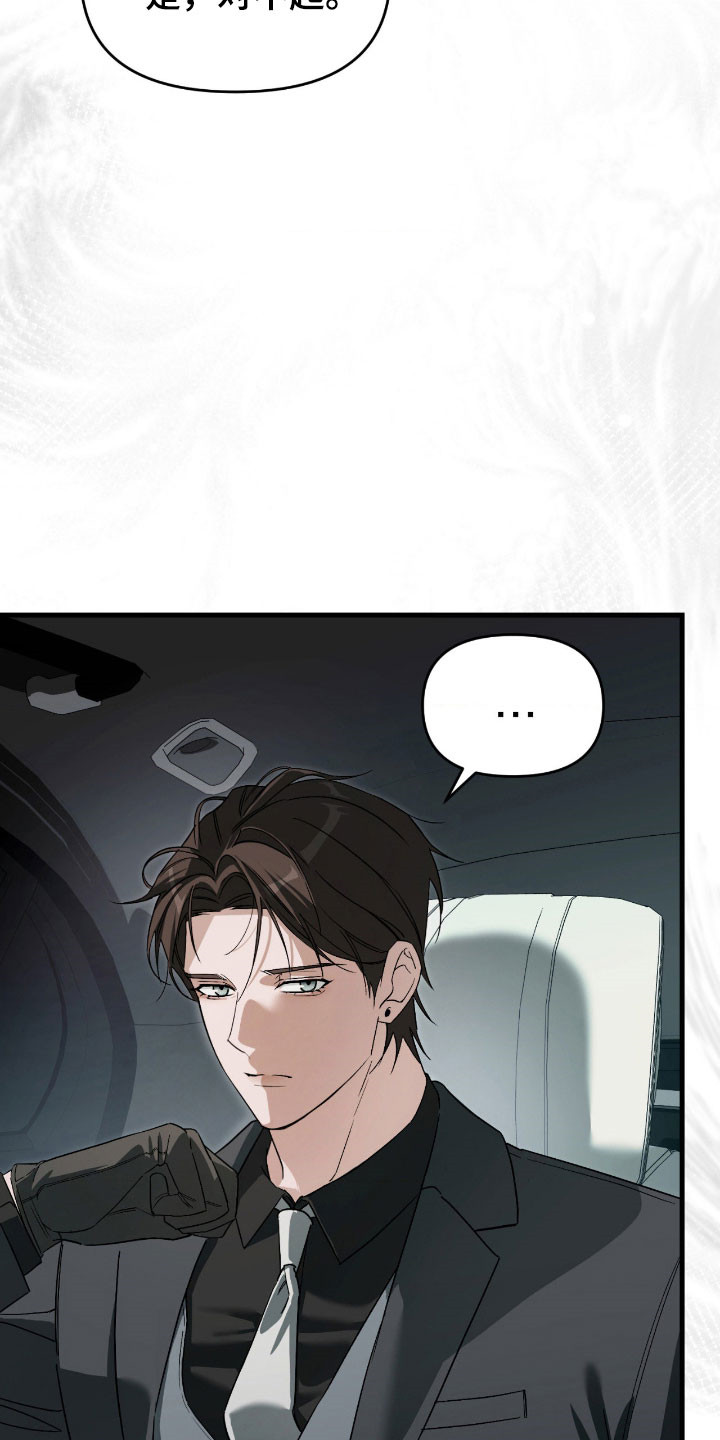 能力者超燃剪辑漫画,第32章：真正目的4图