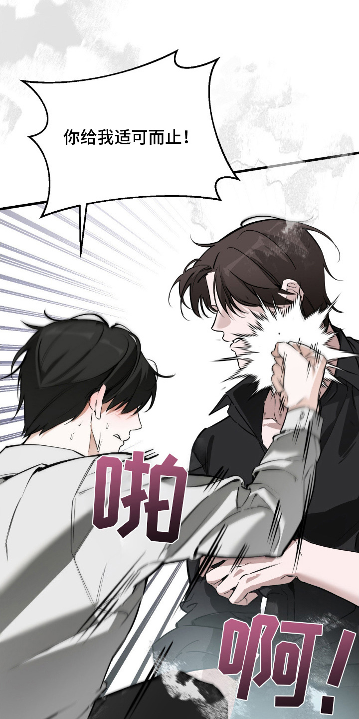 能力者小说漫画,第10章：引导力4图