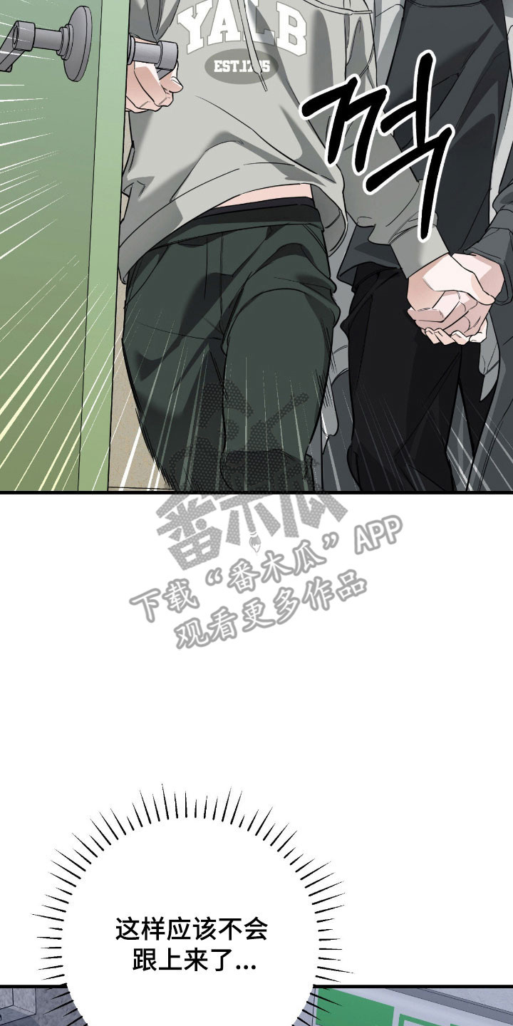 能力者的黑科技物语漫画,第24章：亲戚关系1图