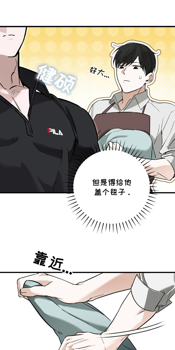 能力者励志名言漫画,第7章：接触1图