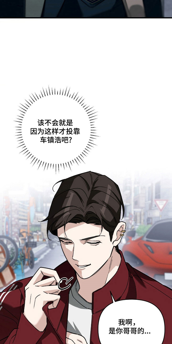 能力者禁猎区漫画,第28章：派对3图