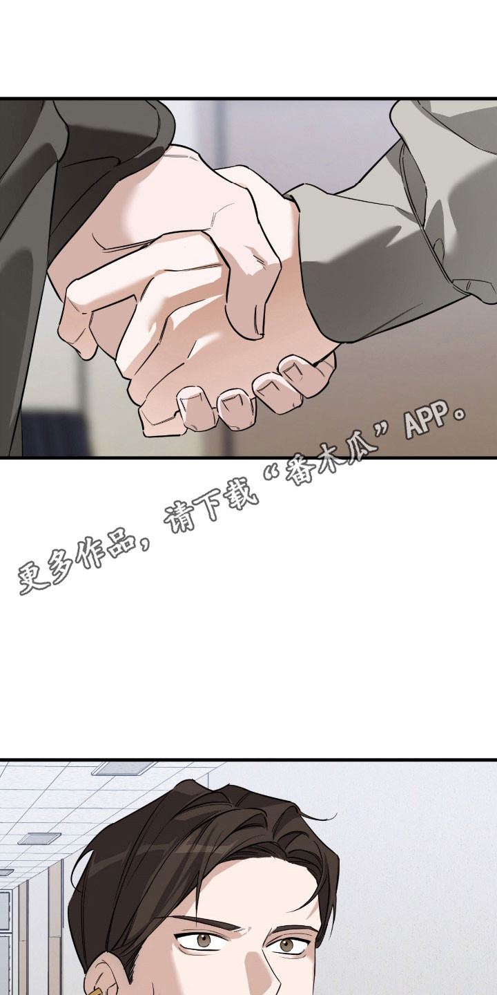 能力者的黑科技物语漫画,第24章：亲戚关系3图