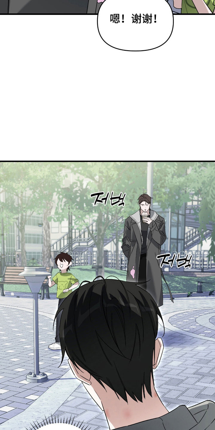 能力者禁猎区漫画,第27章：重新聊聊5图