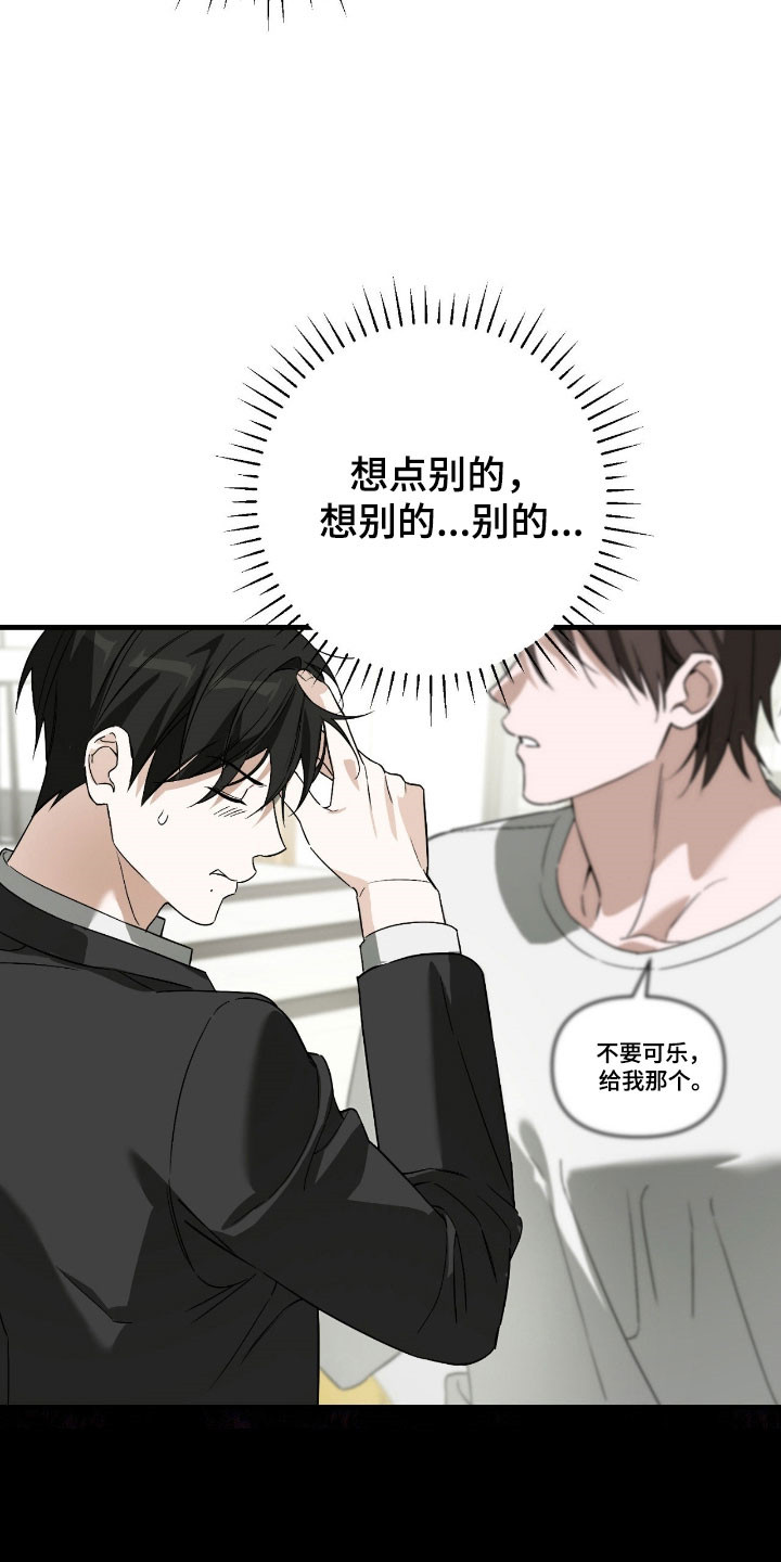 能力者实力分析漫画,第31章：派对邀请3图