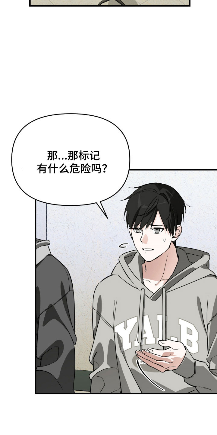 能力者的优势在哪漫画,第26章：强制联系4图