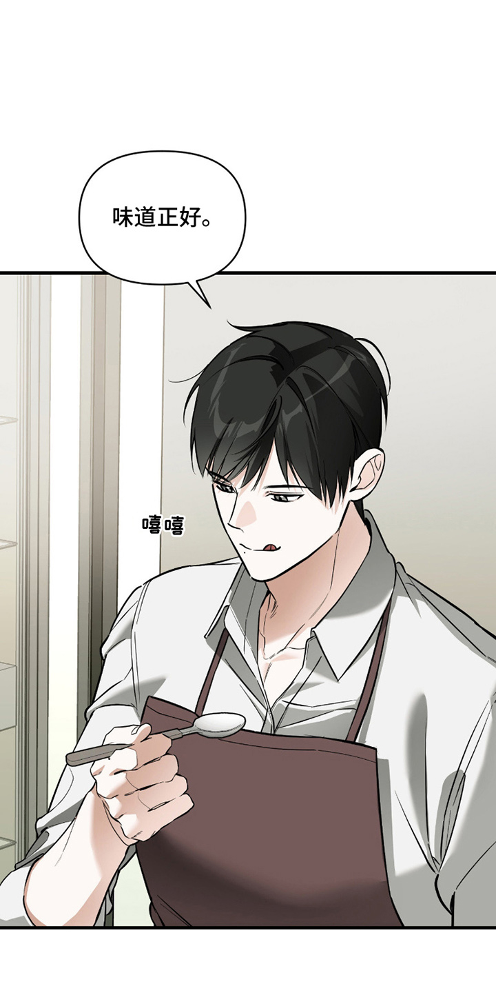 能力者超燃剪辑漫画,第6章：特制调料5图