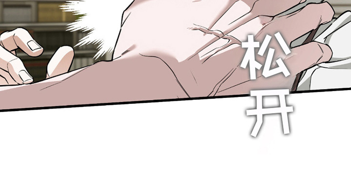 能力者禁猎区漫画,第7章：接触2图