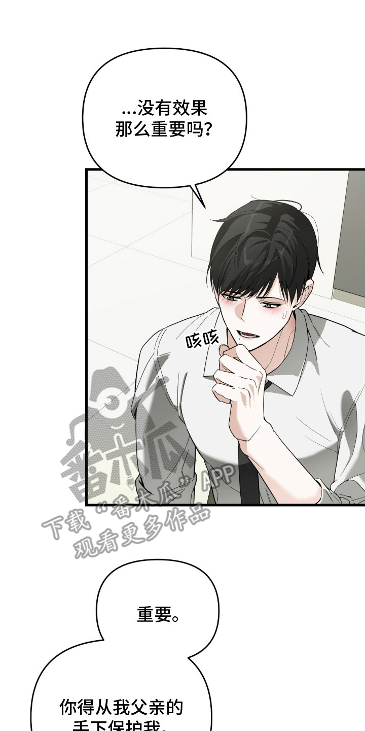 能力者禁猎区漫画,第11章：尽快答复4图