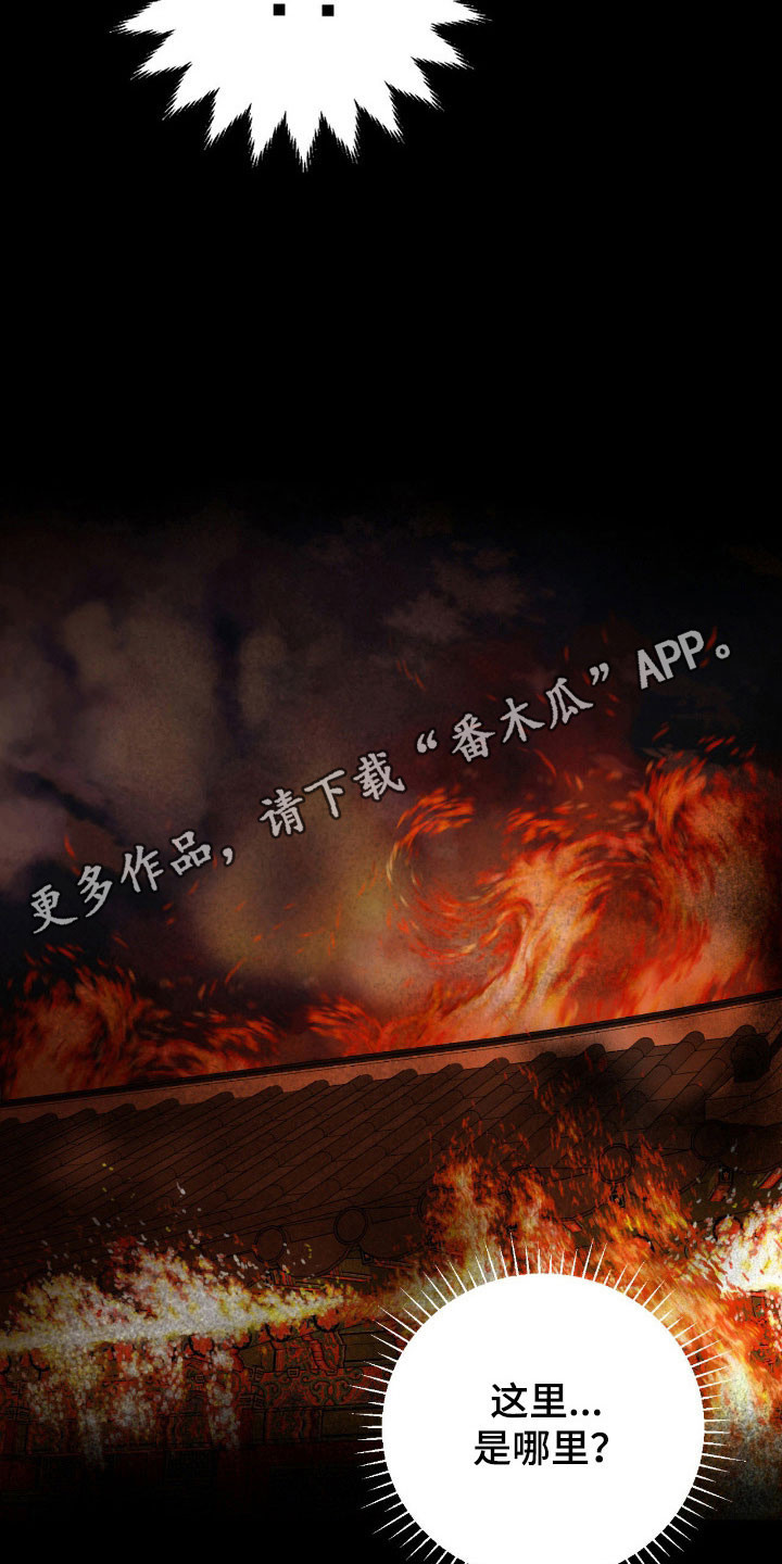 能力者禁猎区漫画,第21章：梦境时代3图