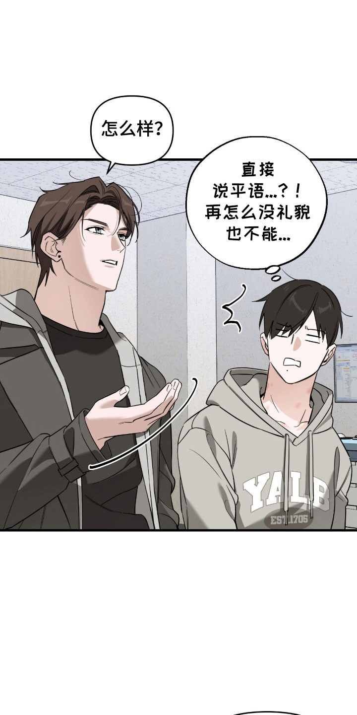 能力者的优势在哪漫画,第25章：被标记了5图