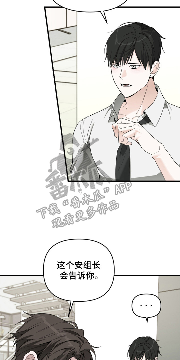 能力者的黑科技物语漫画,第11章：尽快答复1图