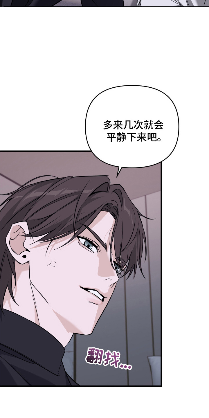 能力者和ace漫画,第19章：你有自信吗3图