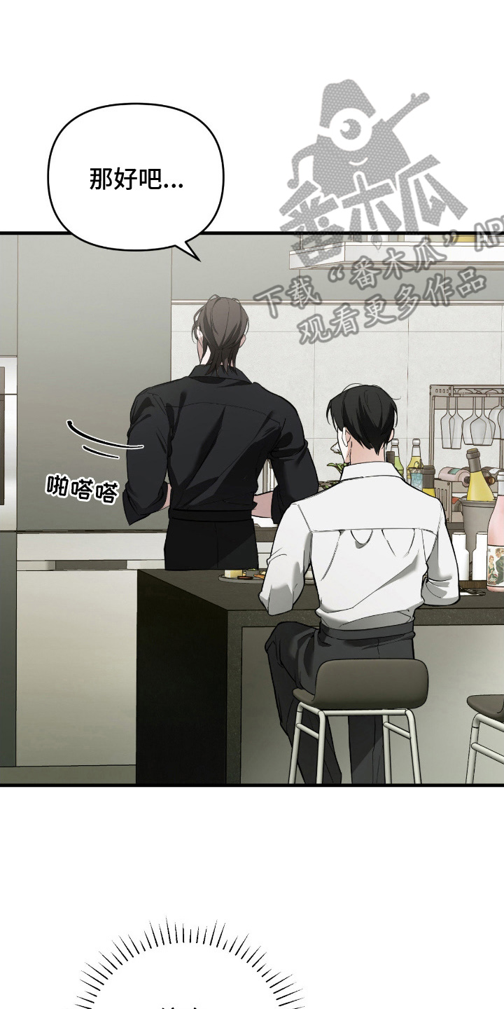 能力者小说漫画,第9章：逆向引导2图