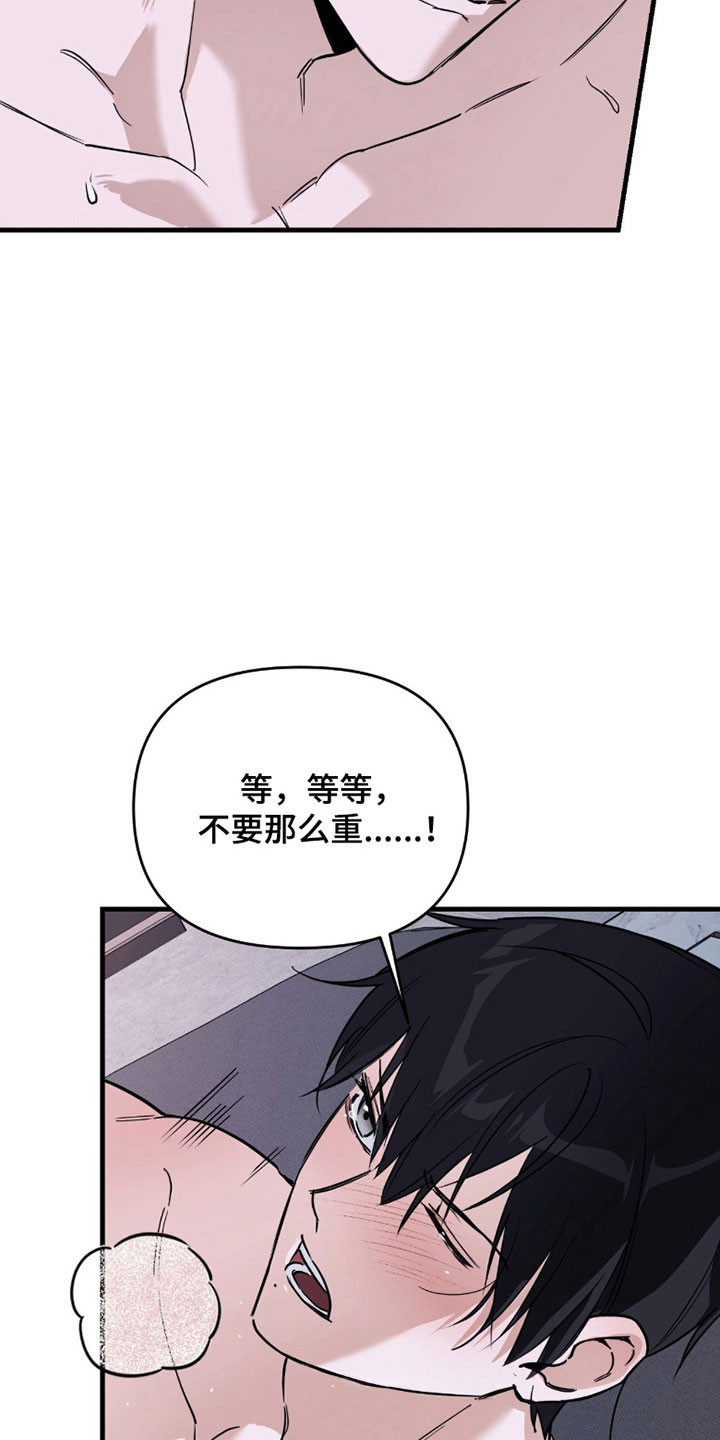 能力者的黑科技物语漫画,第21章：梦境时代3图