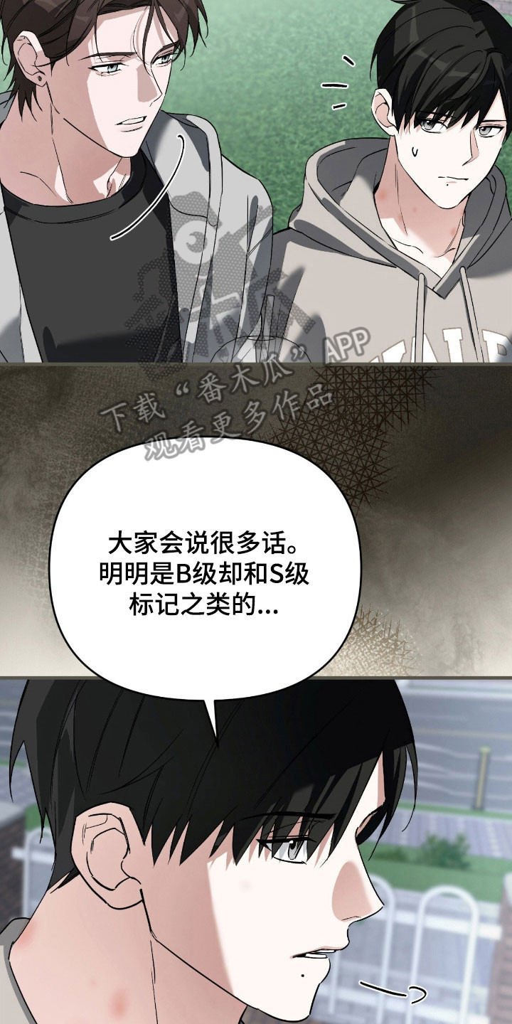 能力者禁猎区漫画,第29章：傲慢语气5图