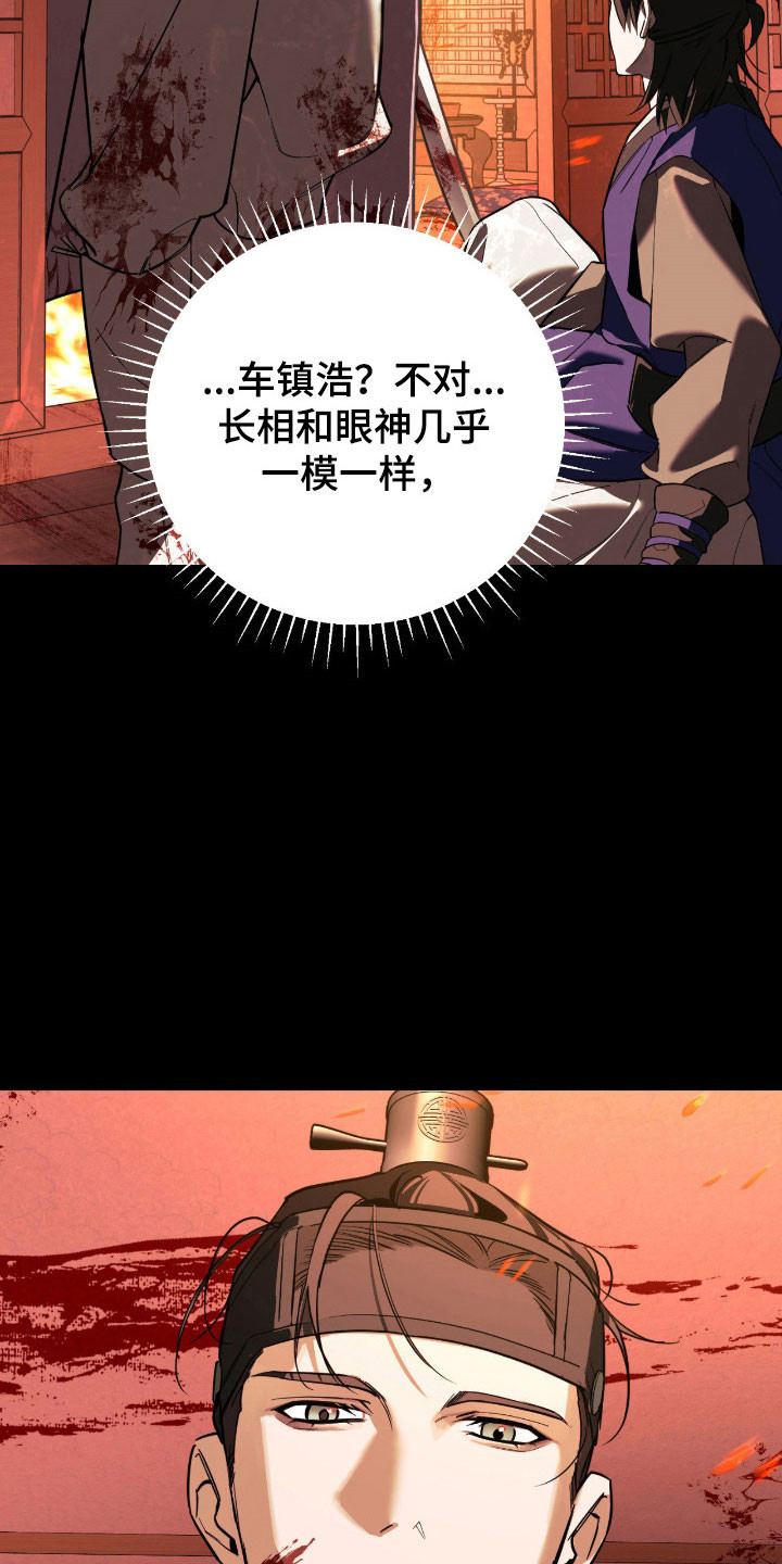 能力者和ace漫画,第22章：梦里的他1图