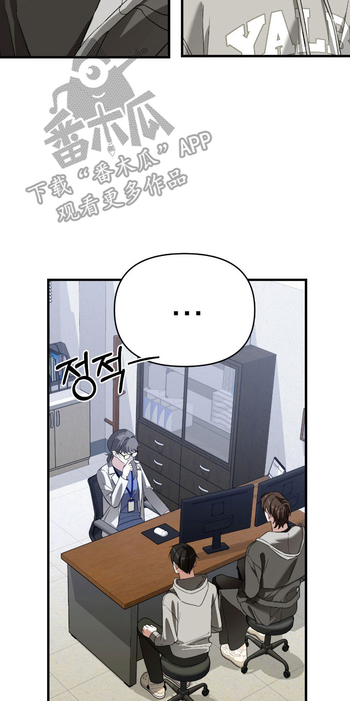 能力者的优势在哪漫画,第26章：强制联系3图