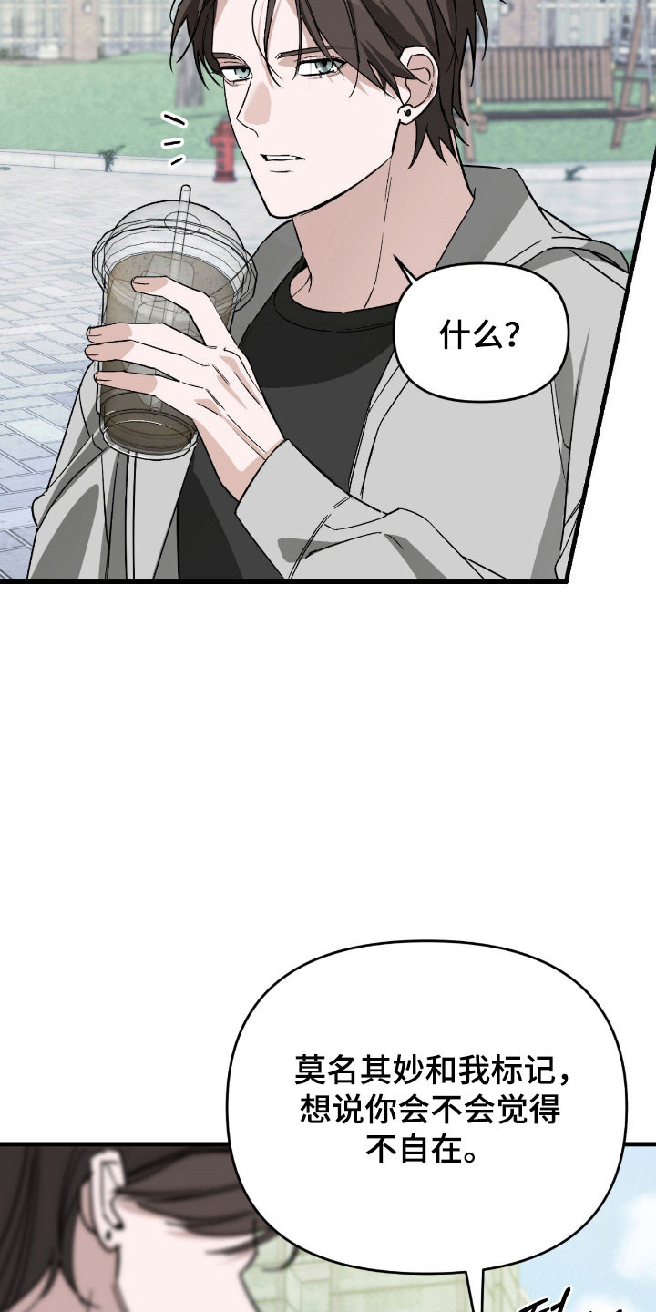 能力者海贼王漫画,第27章：重新聊聊3图