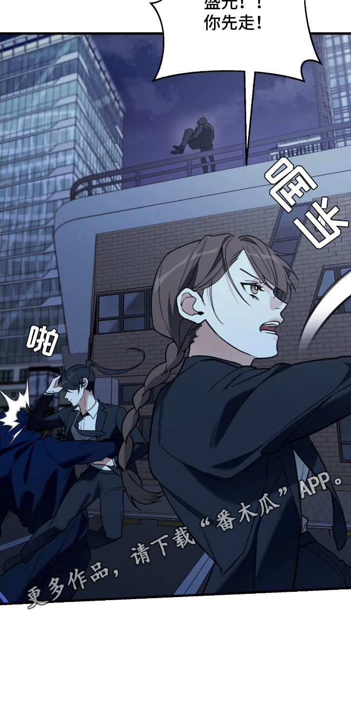 能力者励志名言漫画,第15章：绑架5图