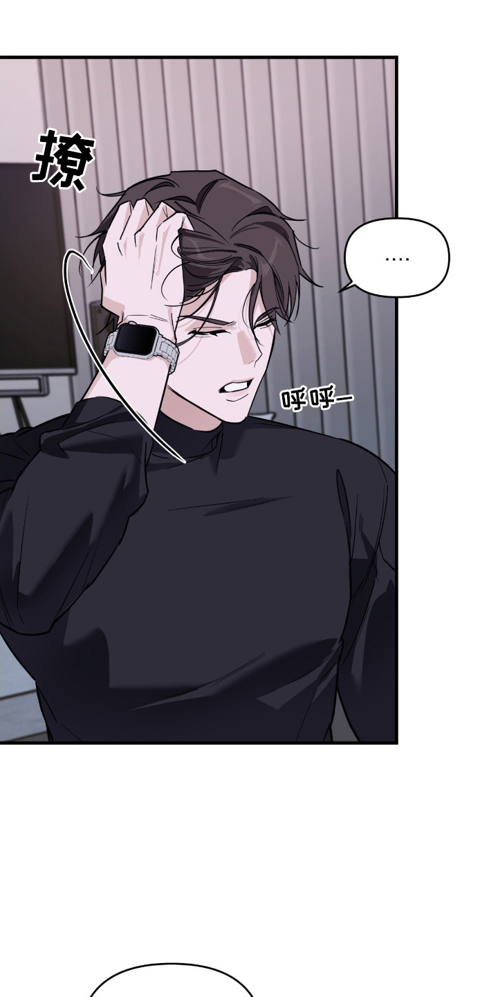 能力者和ace漫画,第19章：你有自信吗1图